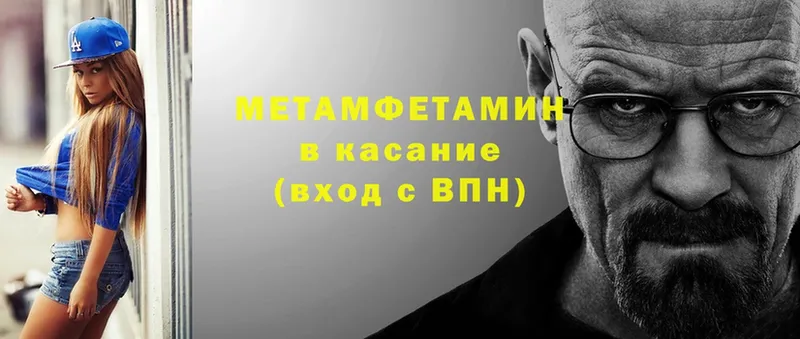 МЕТАМФЕТАМИН винт  Зерноград 